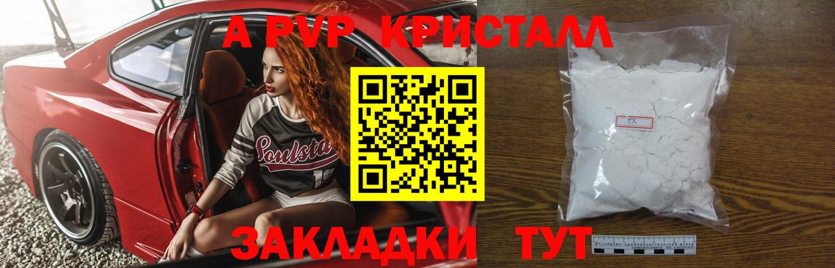 APVP СК КРИС  Лобня  Alfa_PVP крисы CK  Альфа ПВП крисы CK 