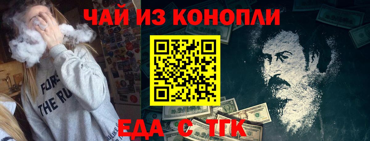Cannafood марихуана Лобня