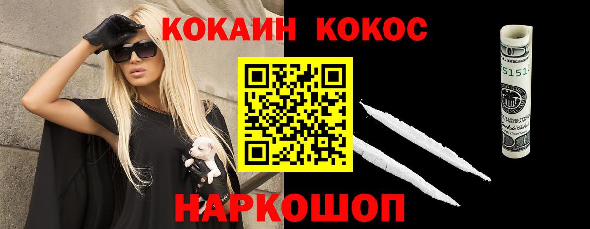 Кокаин FishScale  Лобня 