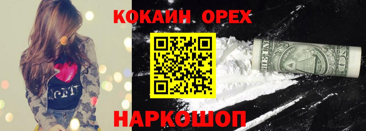 Cocaine FishScale Лобня