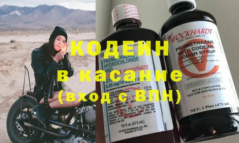 hydra как зайти  Лобня  Кодеин напиток Lean (лин)  дарк нет формула  наркота 