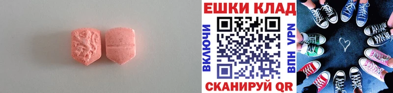 что такое   Лобня  Экстази 250 мг 