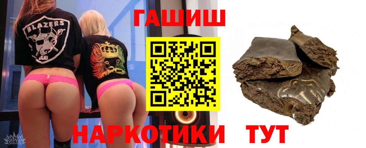 Гашиш Изолятор  ГАШ убойный  Лобня 