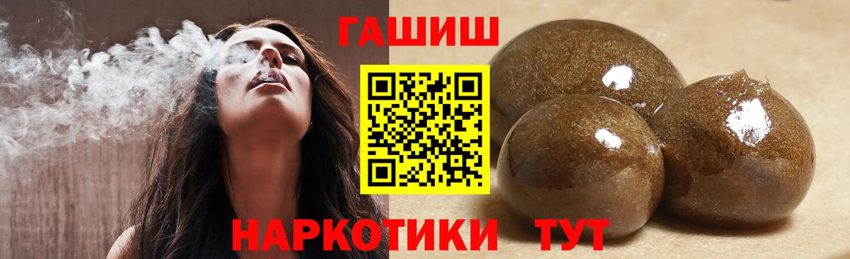 ГАШИШ индика сатива Лобня