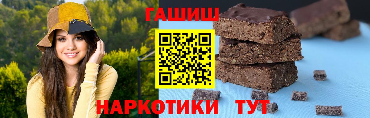 ГАШ  цена   Лобня  Гашиш убойный  Вход с VPN 