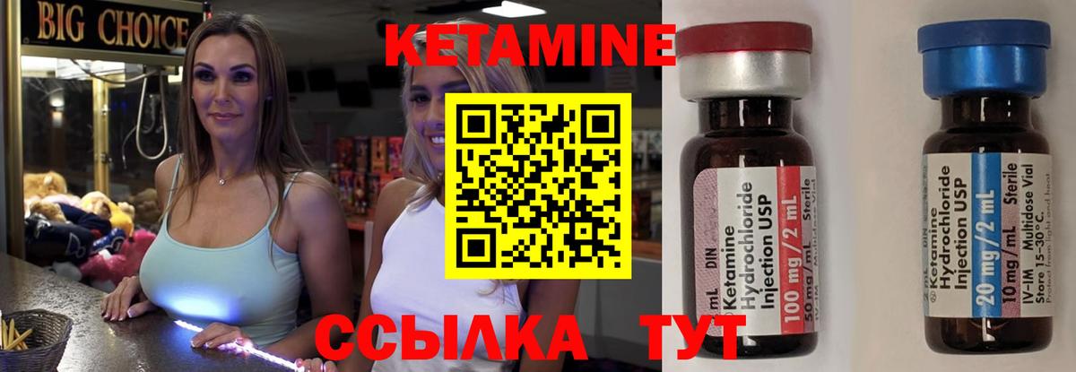 КЕТАМИН ketamine  Лобня 