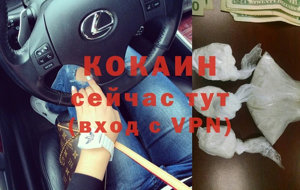 кокаин премиум Армянск