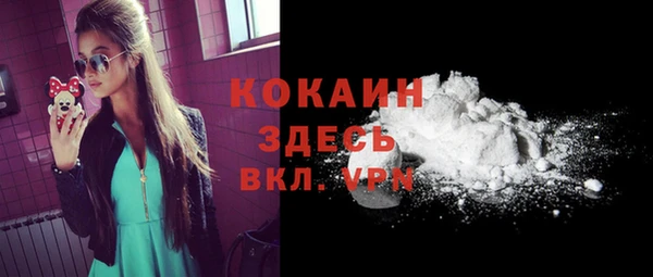 кокаин премиум Армянск
