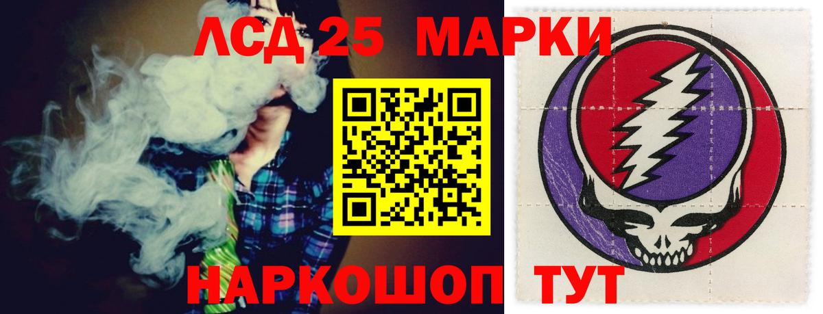ЛСД экстази кислота Лобня