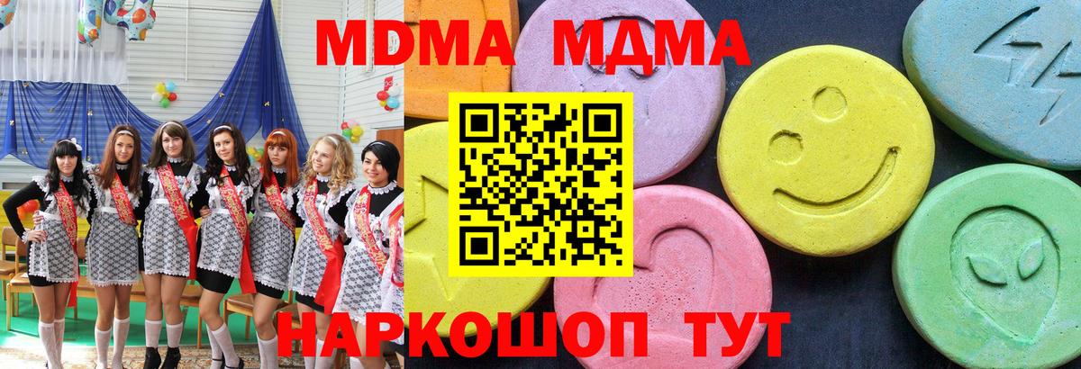 MDMA кристаллы Лобня