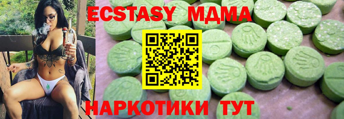 МДМА кристаллы  MDMA кристаллы  Лобня  MDMA  Вход с VPN 