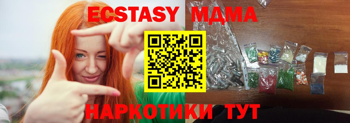 MDMA молли Лобня