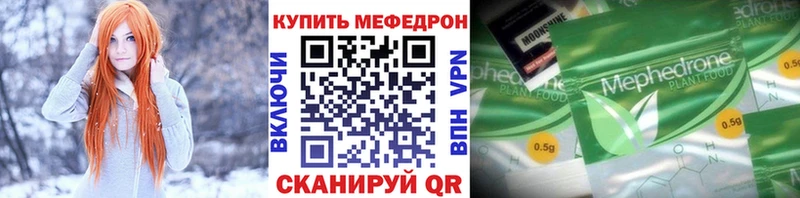 МЕФ кристаллы mega ONION Лобня