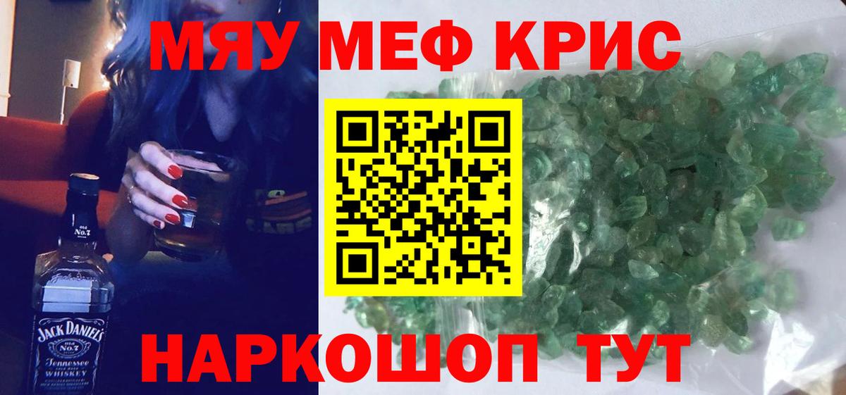 МЕФ мука  МЕФ 4 MMC  МЕФ  Лобня 