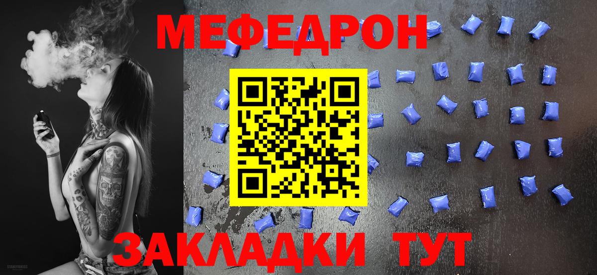 МЯУ-МЯУ  Мефедрон  Лобня  Вход с VPN  купить  цена  МЕФ кристаллы 