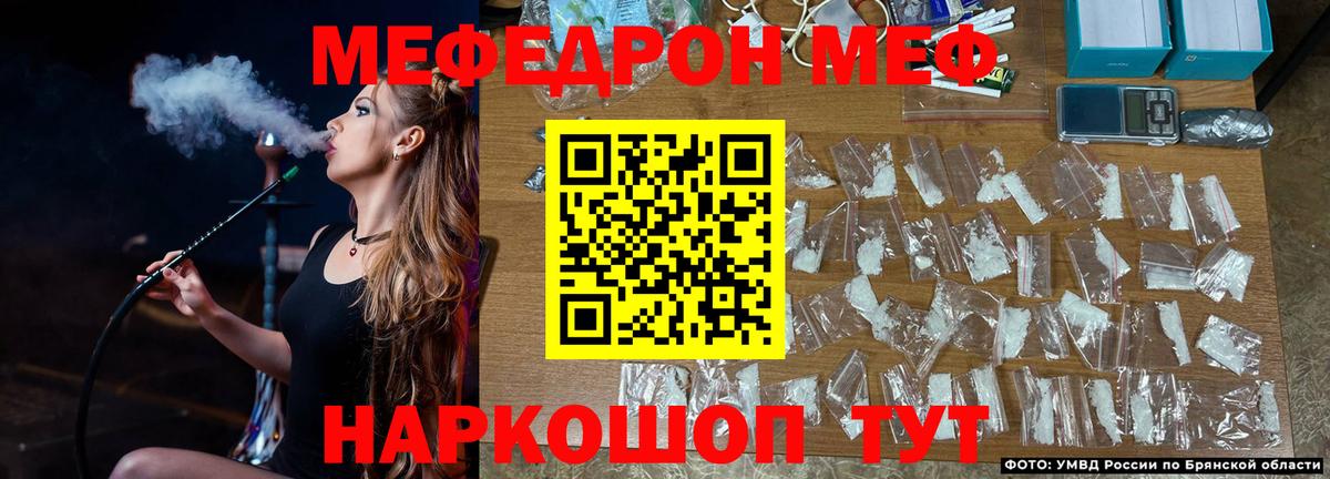 Меф мука Лобня