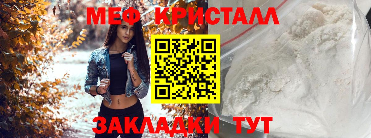МЕФ мука Лобня