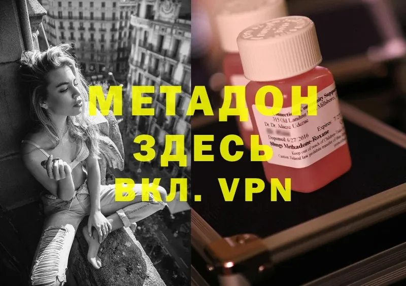 Метадон methadone  МЕГА сайт  Лобня 