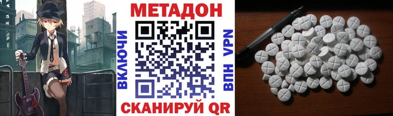 Метадон белоснежный  где найти наркотики  Лобня 