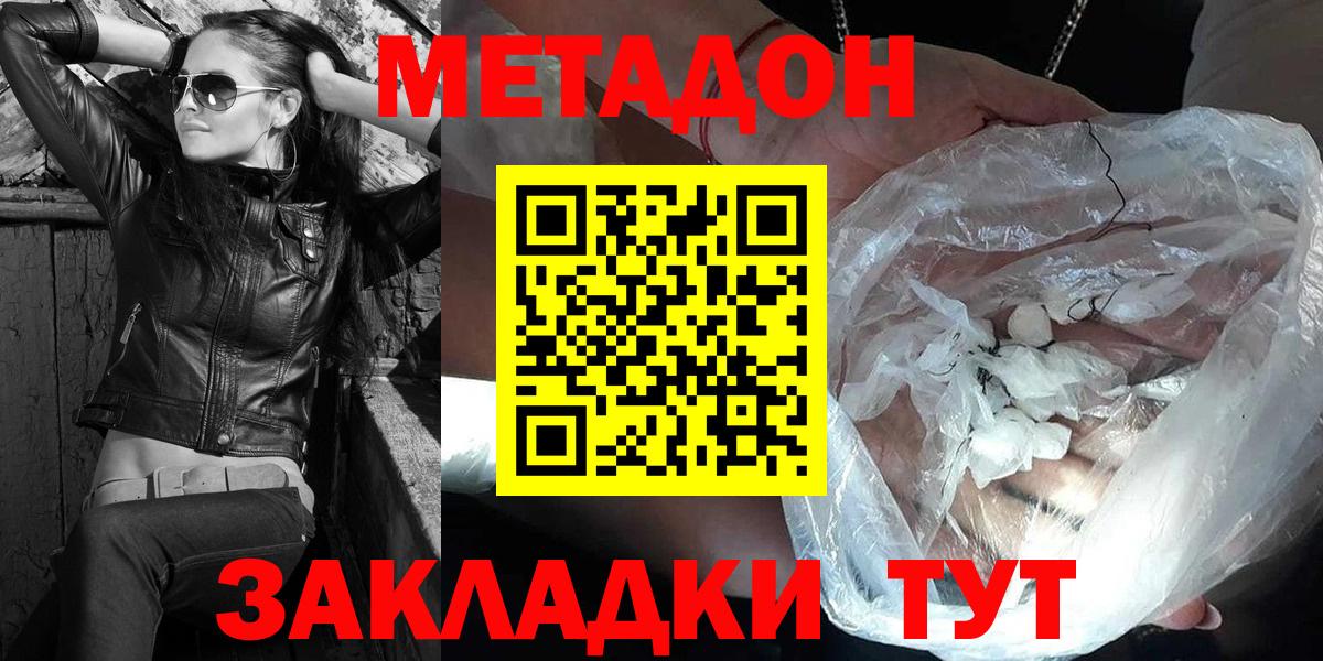 сайты даркнета наркотические препараты  Вход с VPN  Лобня  МЕТАДОН VHQ 
