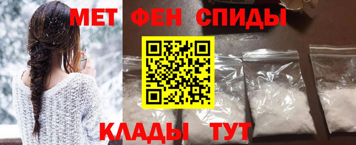 МЕТАМФЕТАМИН витя  Вход с VPN  Лобня 