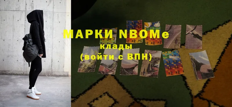 Марки 25I-NBOMe 1,8мг  darknet состав  Лобня 