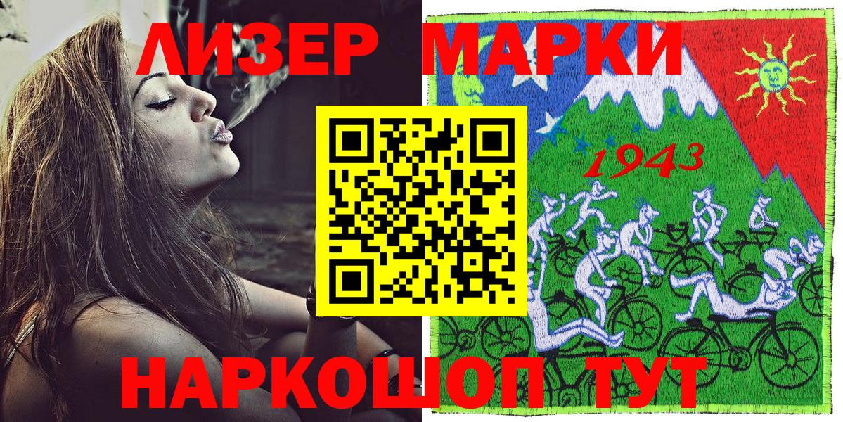 Марки 25I-NBOMe 1,5мг Лобня