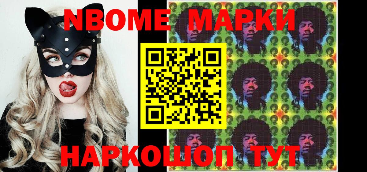 Лобня  Наркотические марки 1500мкг  Вход с VPN 