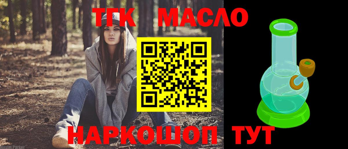 ТГК гашишное масло  мега вход  ТГК вейп с тгк  Лобня  Вход с VPN 