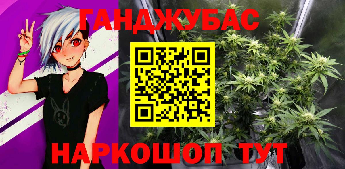 МАРИХУАНА Ganja Лобня